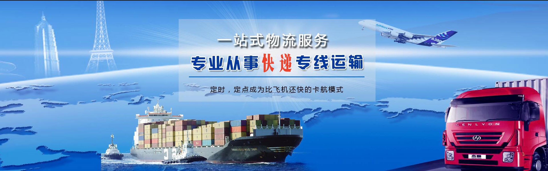 杜集到加拿大物流公司-杜集至加拿大物流专线-杜集空运到加拿大-优时通物流有限公司