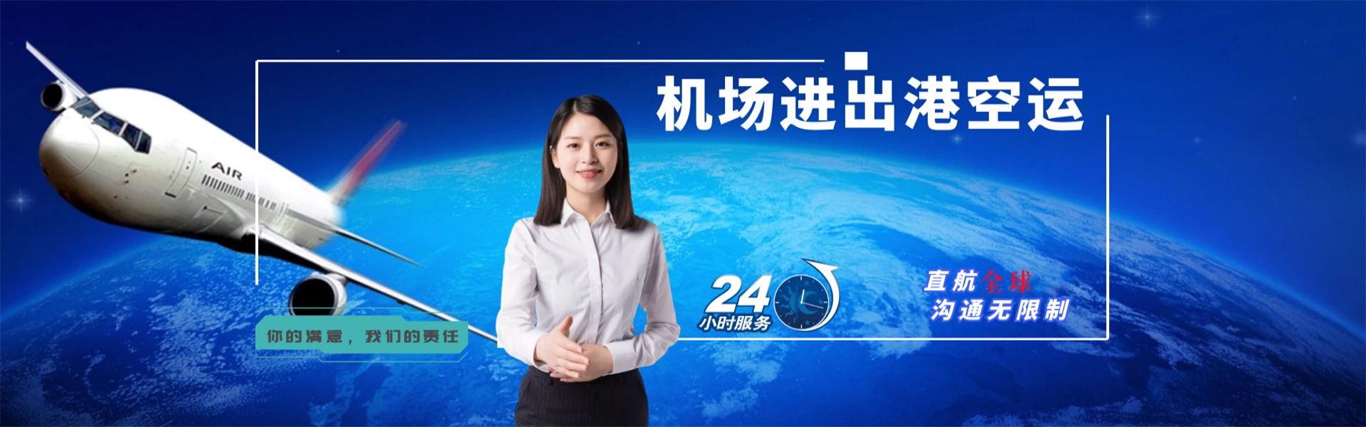 杜集到加拿大物流公司-杜集至加拿大物流专线-杜集空运到加拿大-优时通物流有限公司