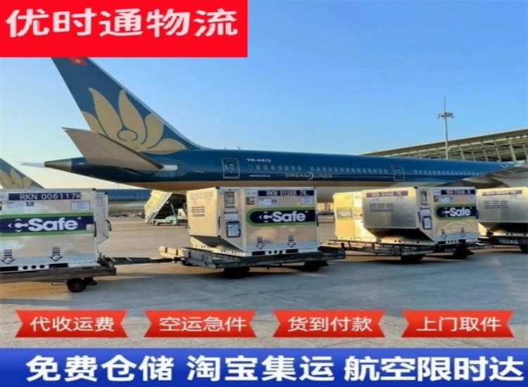 杜集到加拿大物流专线-杜集到加拿大空运公司